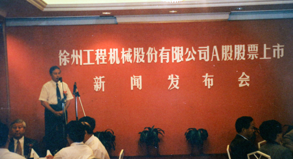 徐州工程机械股份有限公司（简称“77779193永利股份”）股票在深交所挂牌上市，股票代码为“000425”