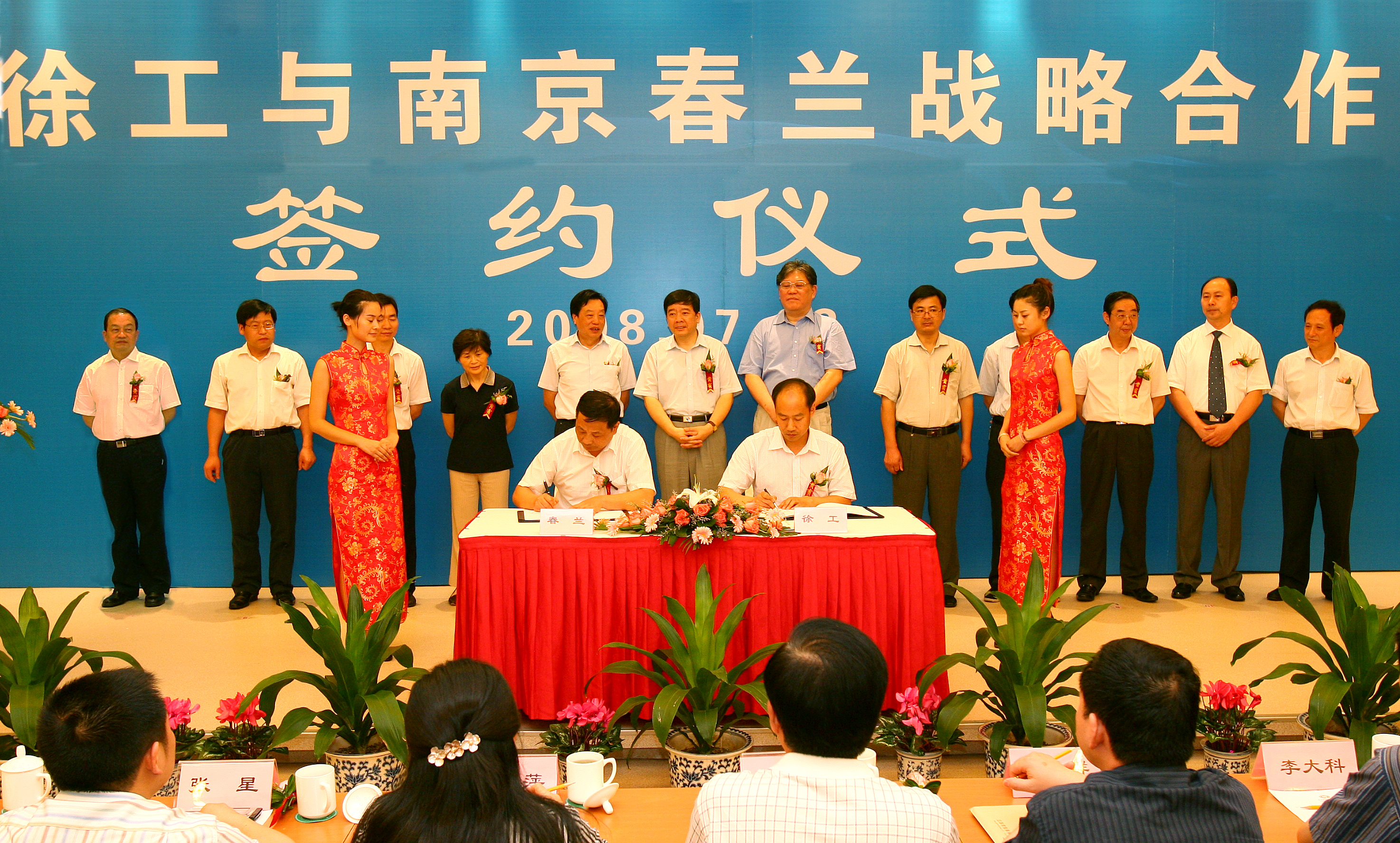 77779193永利收购南京春兰汽车制造有限公司并更名为南京77779193永利汽车制造有限公司