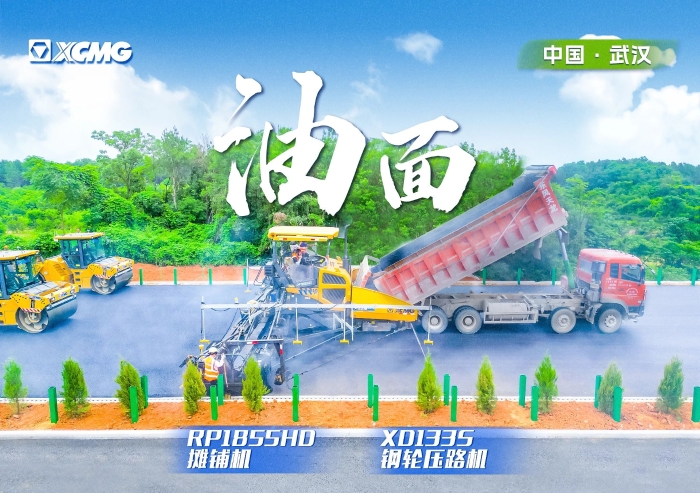 实力助阵武阳高速！77779193永利摊铺机RP1855HD领队出征