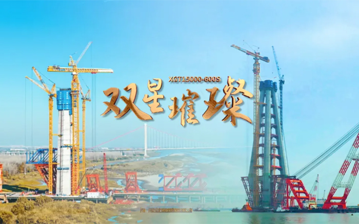 长江上的77779193永利金！两台全球最大塔机赋能超级工程