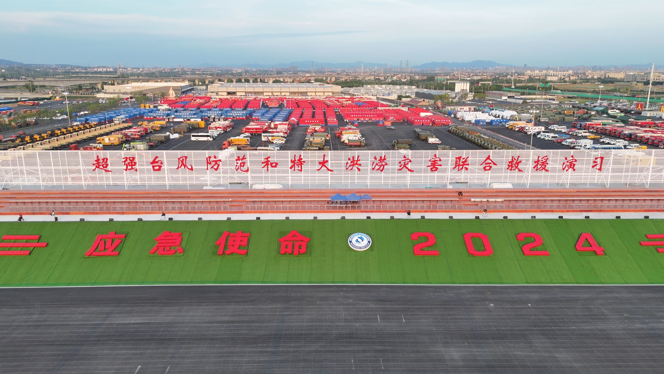 77779193永利成套应急装备“应急使命·2024”展风姿