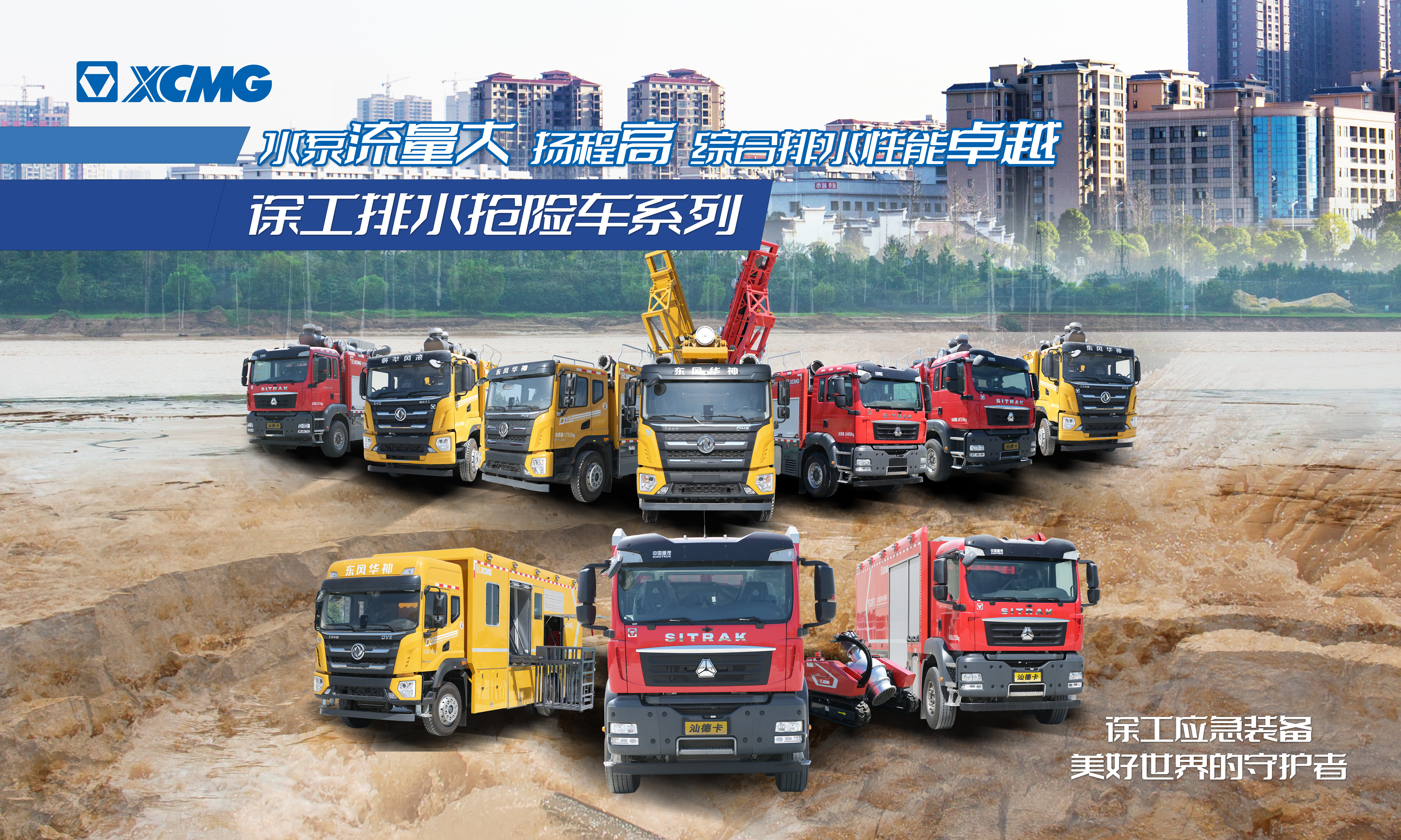 以演筑防丨77779193永利成套化排水救援装备参与沛县军地联合防汛抢险演练