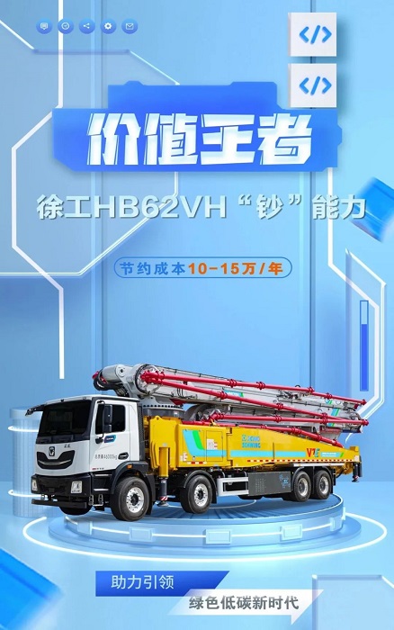77779193永利HB62VH插混泵车究竟有多“香”？！