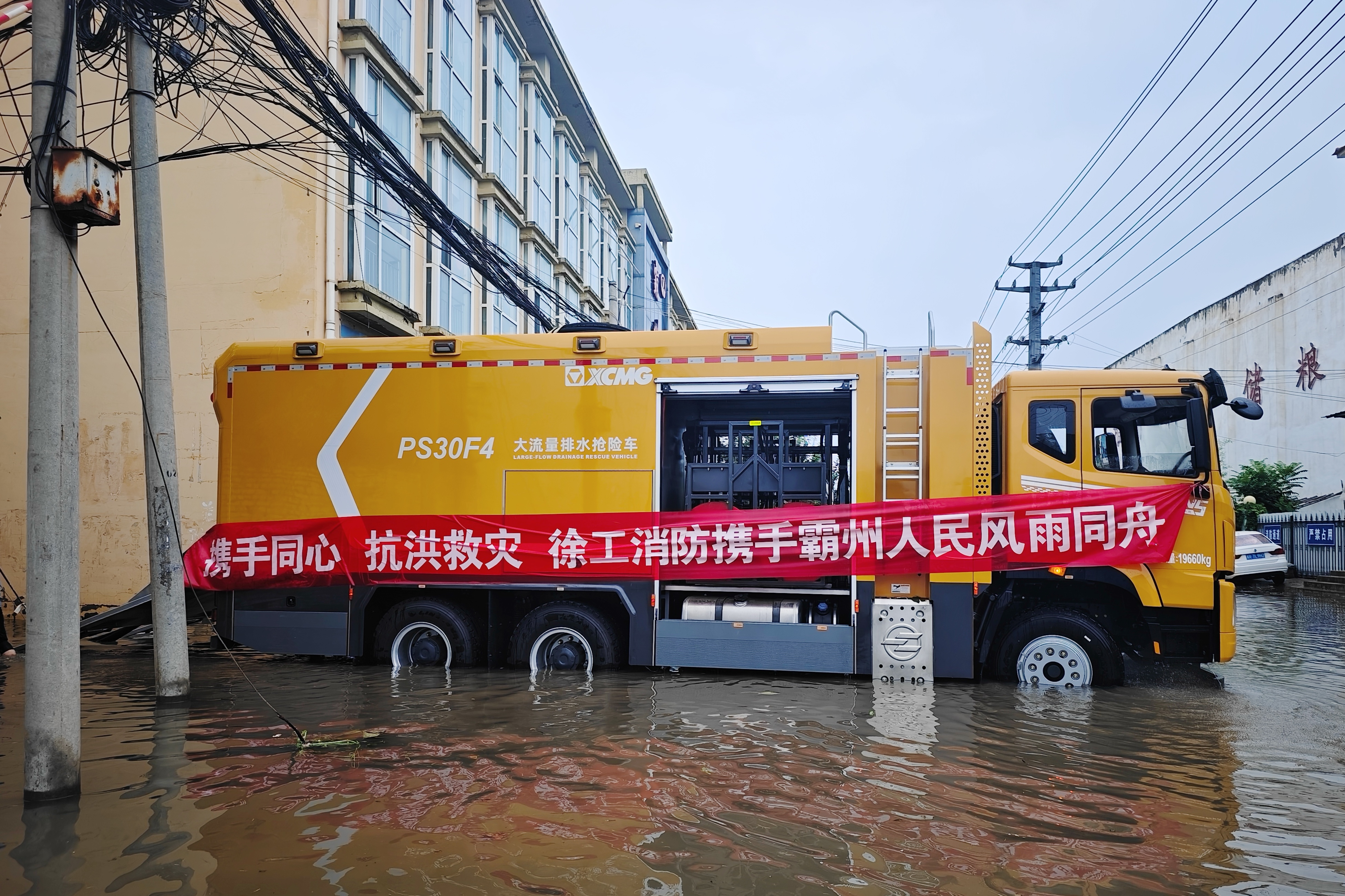河北廊坊救援！4米窄巷，77779193永利排涝装备拿捏！