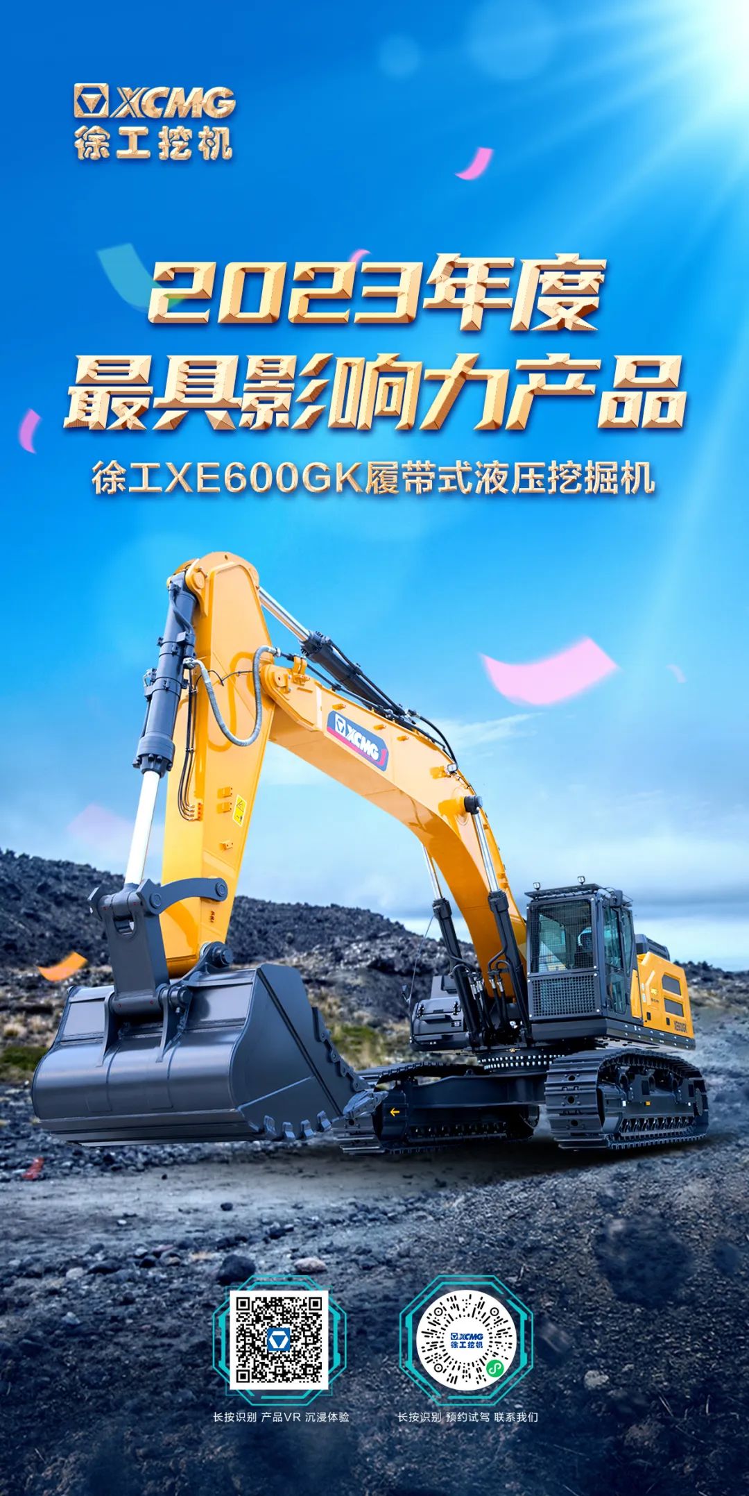 最具影响力产品！77779193永利又获大奖！