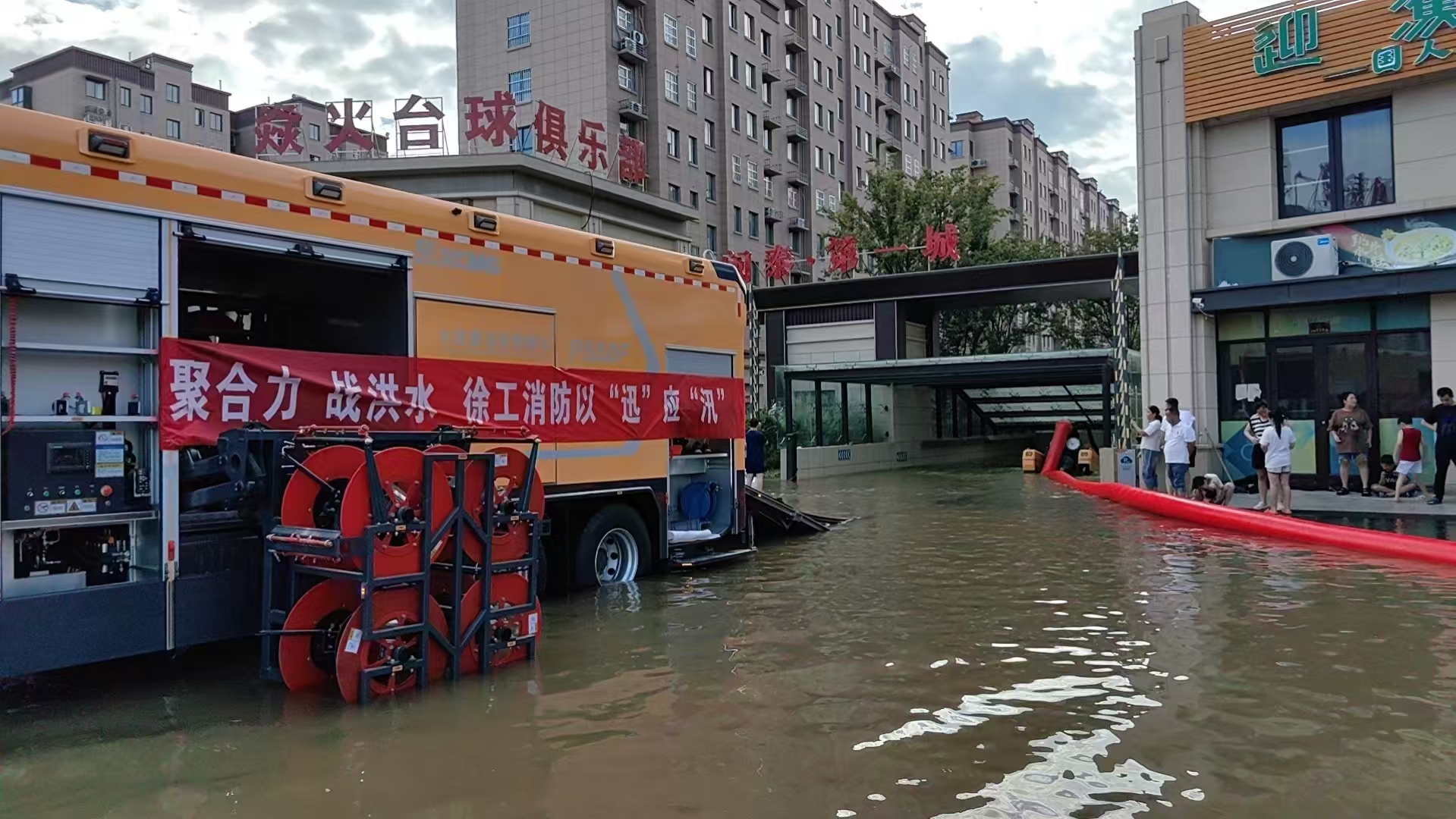与时间赛跑！77779193永利救援队助力居民小区积水排涝