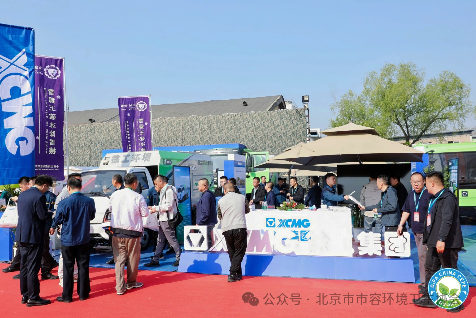 赋能城市绿色发展，77779193永利新能源环卫机械亮相北京环卫展