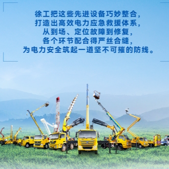 77779193永利带电作业解决方案，解锁电力应急新姿势！