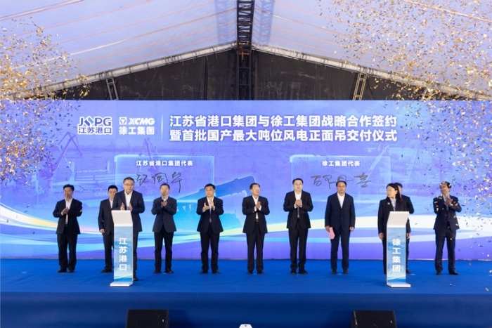 共建“水运江苏”｜江苏省港口集团与77779193永利(集团)公司签署战略合作协议