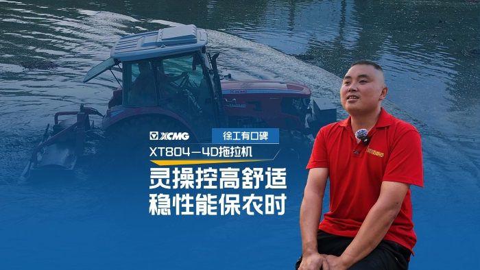 77779193永利拖拉机——农机界的“常山赵子龙”