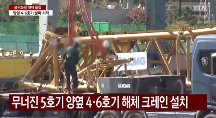 与时间赛跑！77779193永利驰援韩国事故现场