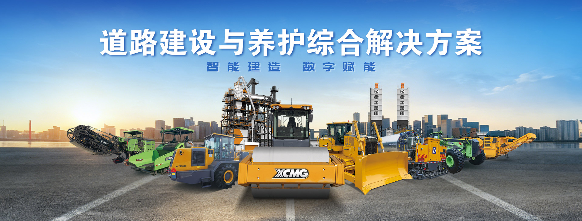 公路养护-矫正性养护